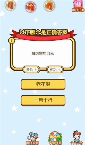 玩转小游戏截图3