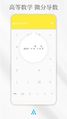 解方程计算器免费版截图3