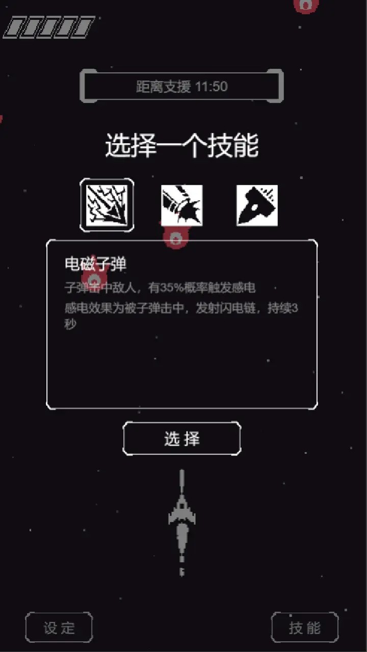黑暗深空截图1