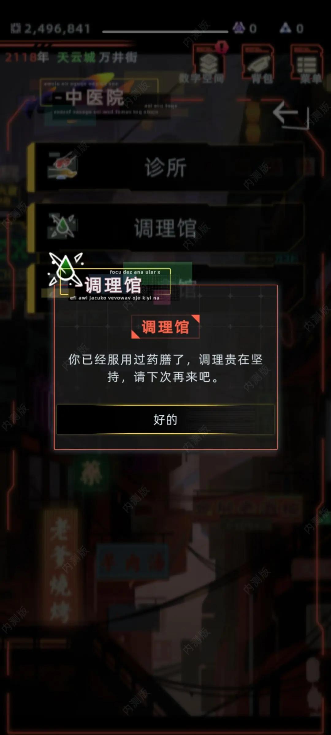 未来人生万匠游戏