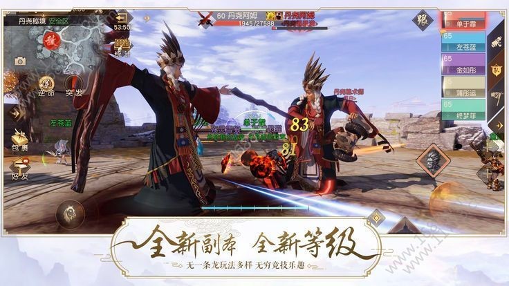 剑荡三界截图0