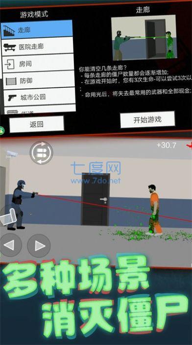 像素大战丧尸截图0