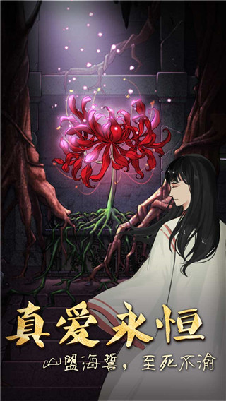 山村老屋3守墓人官方版截图2