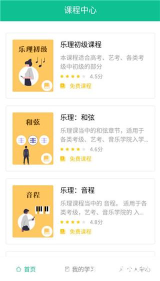 音符玩家