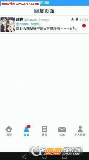 你火了Twitter版 安卓汉化版