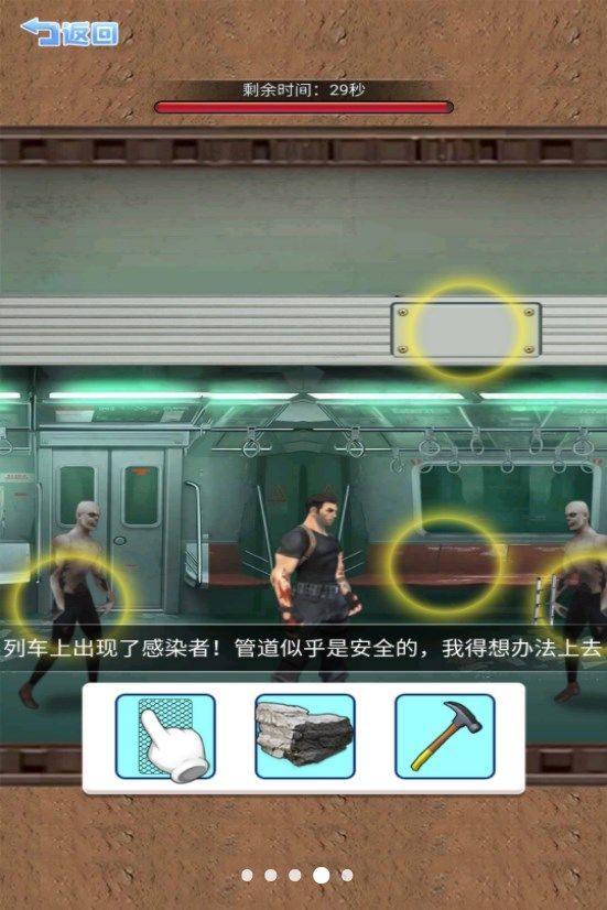 僵尸生存大闯关安卓手机版 截图0