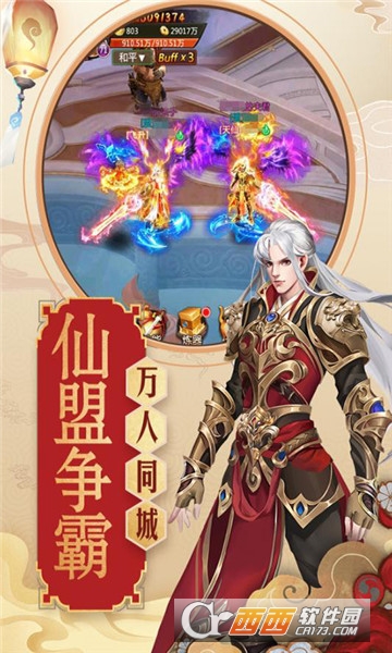 青云传重制归来折扣版 v1.0