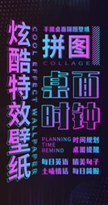 炫酷动态壁纸.png