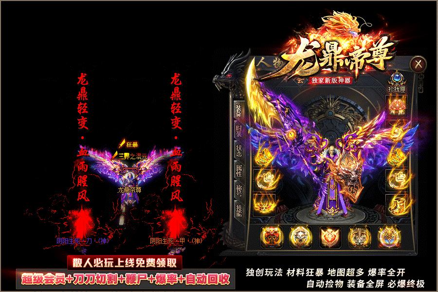 龙鼎帝尊传奇 2024-06-25 15:08