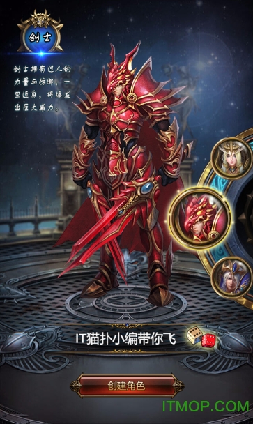 魔剑士挂机