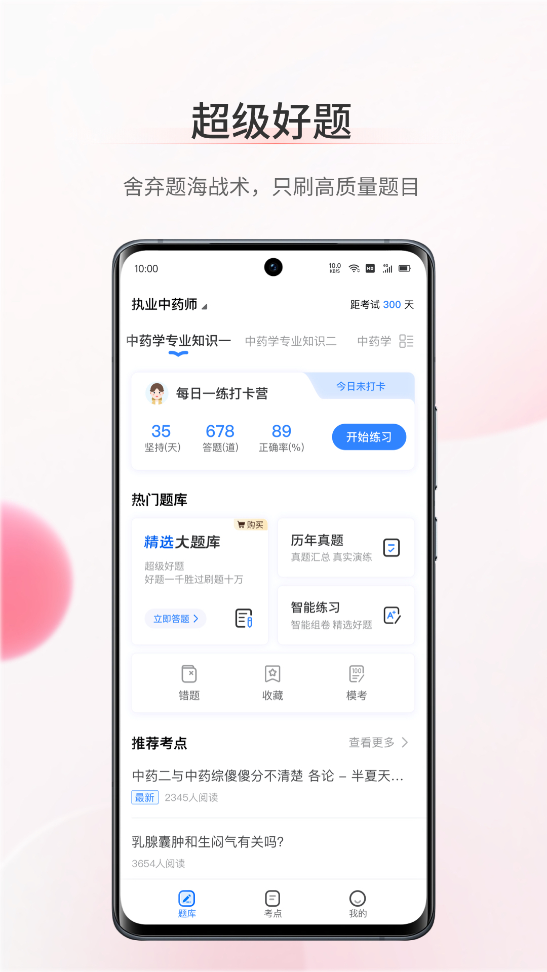 考护狮 v2.0.5