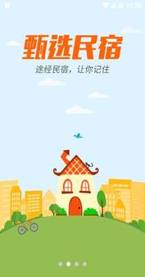 骏途旅游