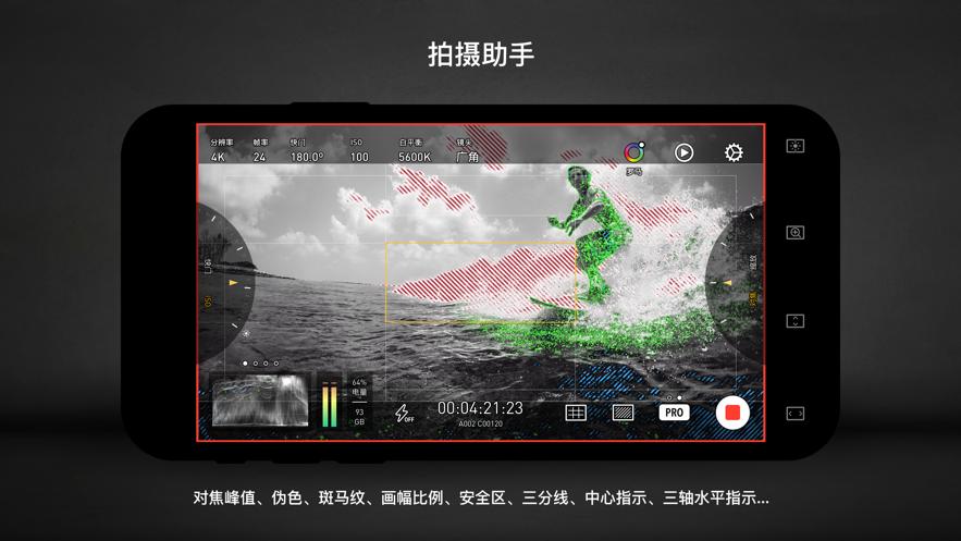 Protake安卓永久 v5.4.3