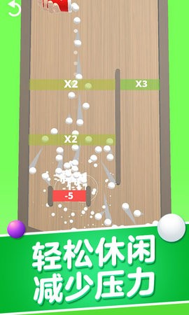 球球碰撞大师截图2