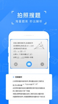 小猿搜题手机版截图2
