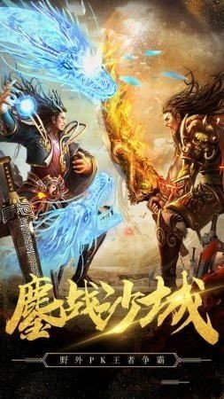 烈焰战歌红包版截图2