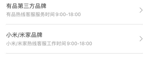 小米有品