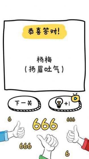 闭嘴说2游戏截图1