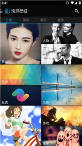 好壁纸