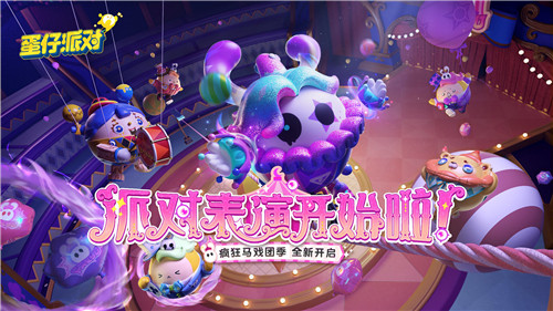 蛋仔派对先锋服2023截图1
