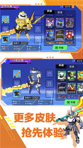 迷你机甲大乱斗最新版截图2