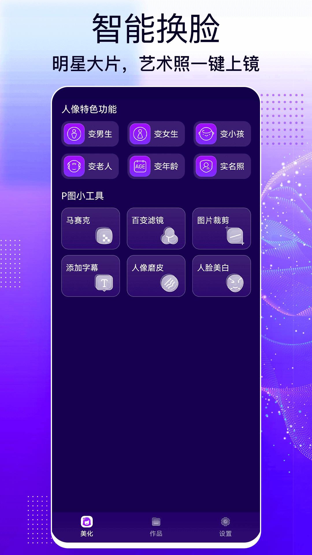 一键图片修改大师截图1
