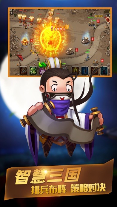 守塔防卫 2024-06-25 15:08