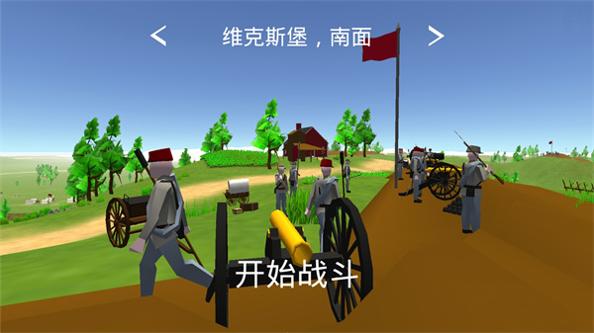 维克斯堡之役3 中文版截图3