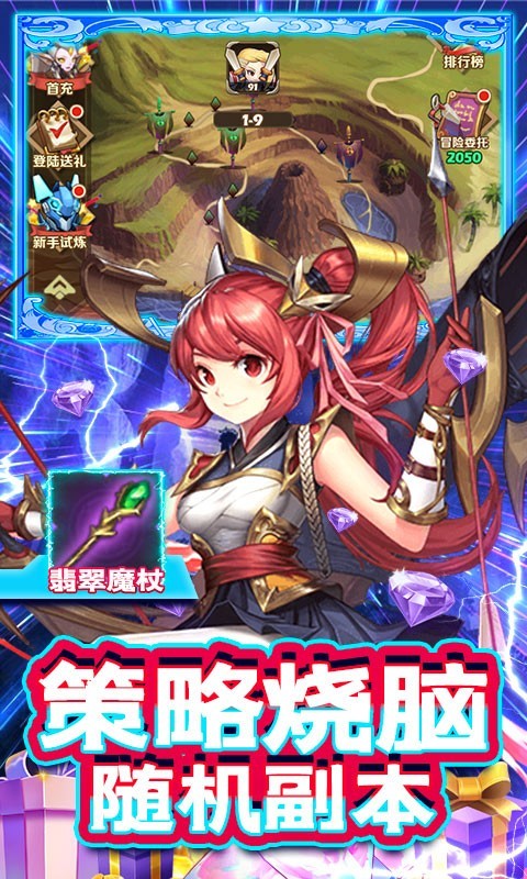 精灵物语官方版截图2