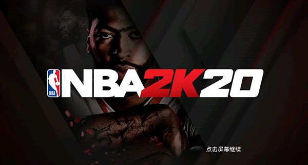 nba2k20安卓版 v100.0.4