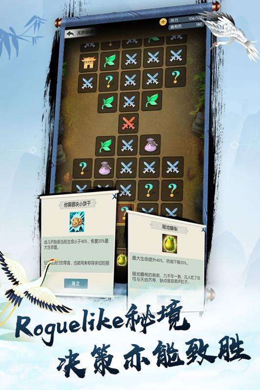 无极仙途破解版下载