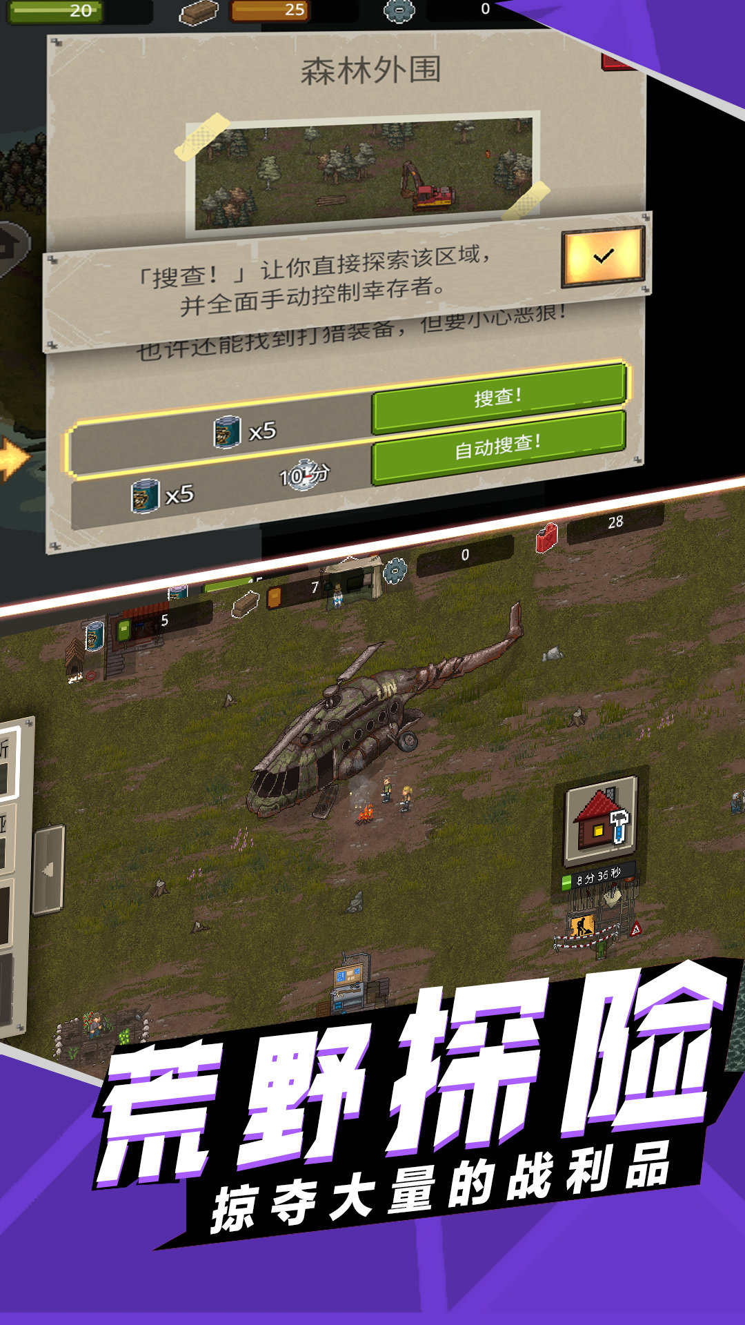 战地荣耀勇者截图0