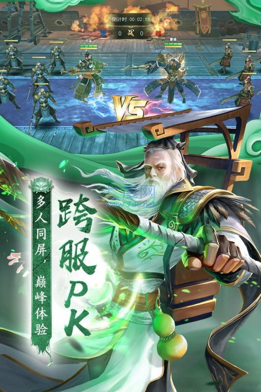 霸御乾坤高爆版截图0