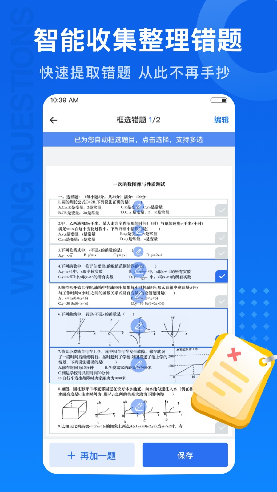 试卷100  v1.0.53.53.23070