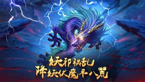 仙境决战截图0