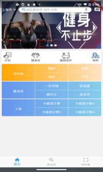 汗滴截图3