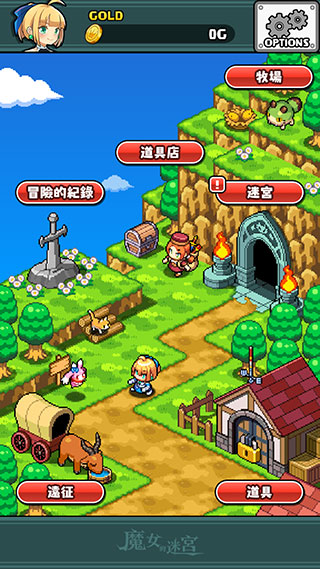魔女的迷宫dx汉化版截图1