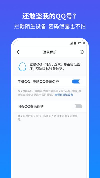 QQ安全中心.jpg