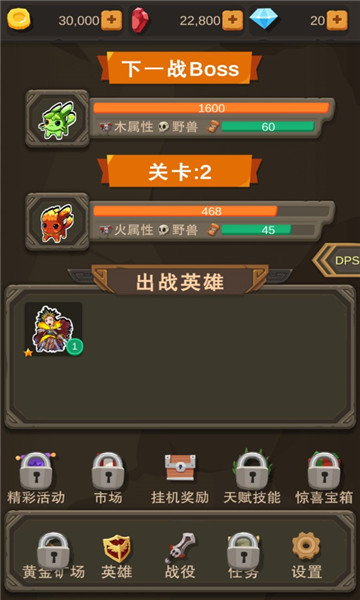 挂机打怪兽内置菜单截图0