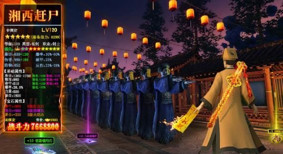 道长请下山游戏官方版 截图2