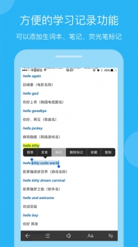 欧路词典9.2.6截图2