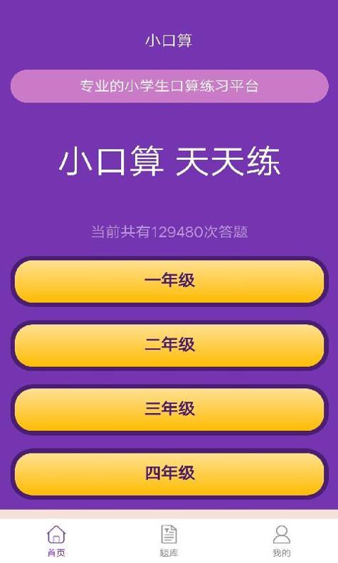 满分口算.png