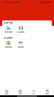 临潼融媒  v1.0.3