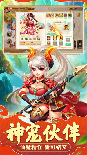 变态西游单机版挂机版截图2