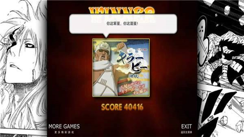 死神vs火影游戏下载3.5