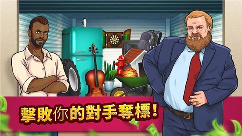 投标战争当铺帝国汉化版截图2