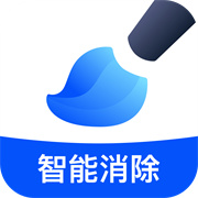 无痕消除笔软件版