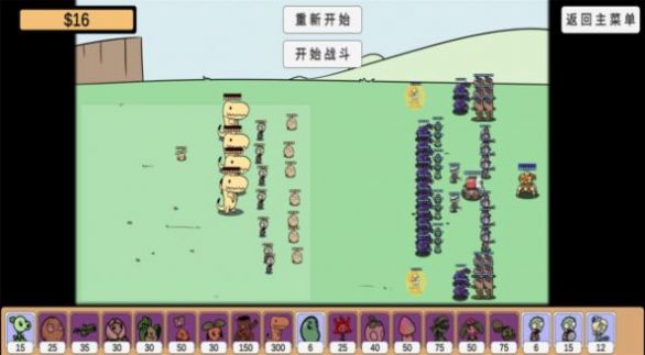 植物沙盒大战.jpg