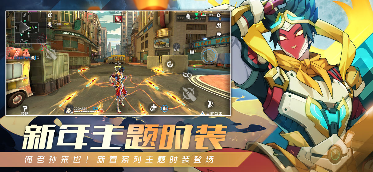 王牌战士截图2