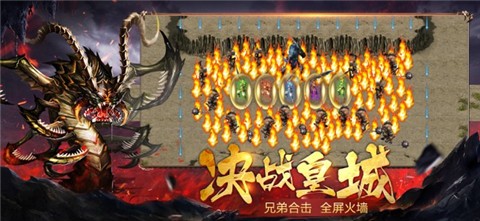 兄弟合击守卫皇城 v1.0.0